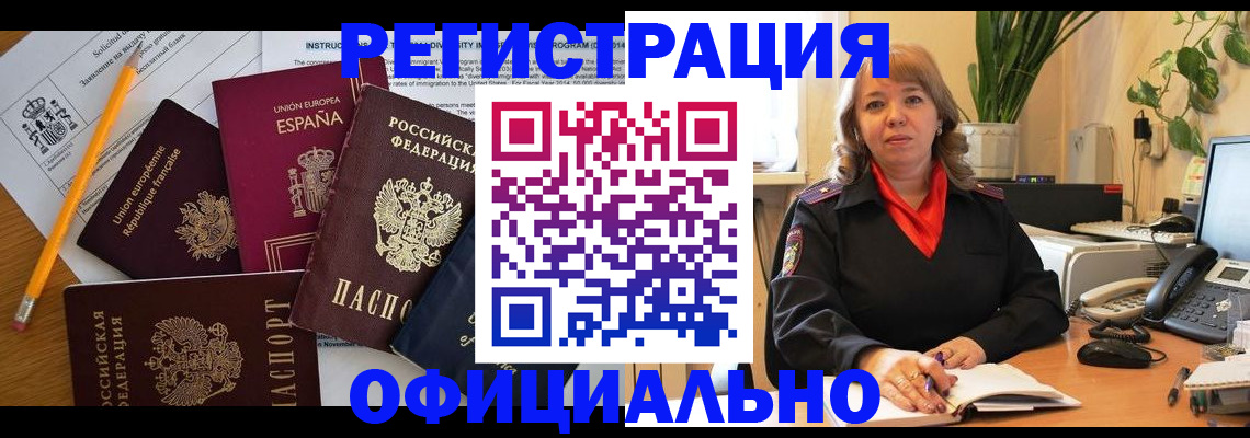 прописка для военкомата в Жуковском