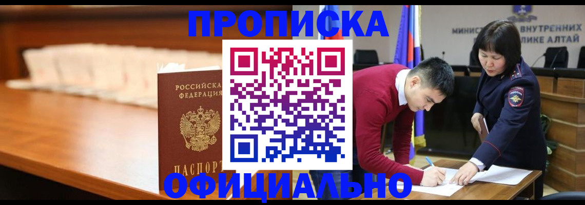 временная регистрация в квартире в Жуковском