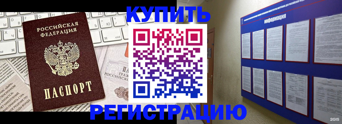 прописка поиск в Жуковском