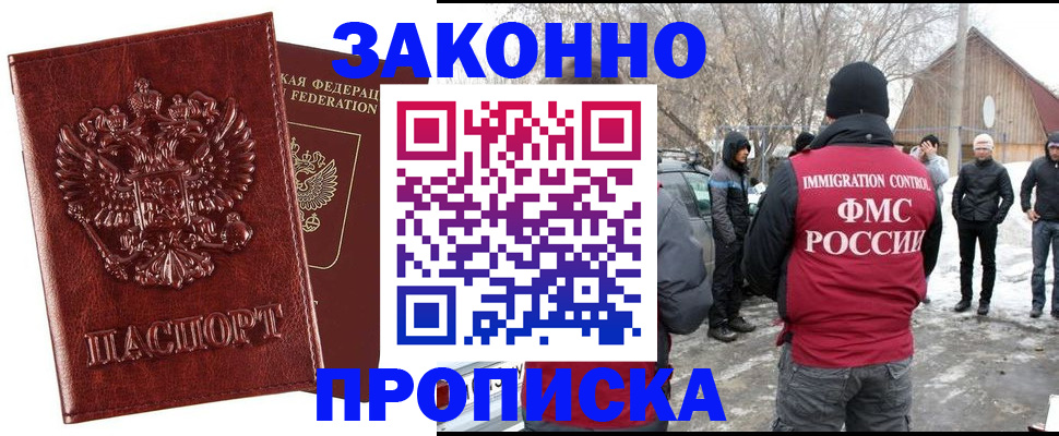 прописка для кредита в Жуковском
