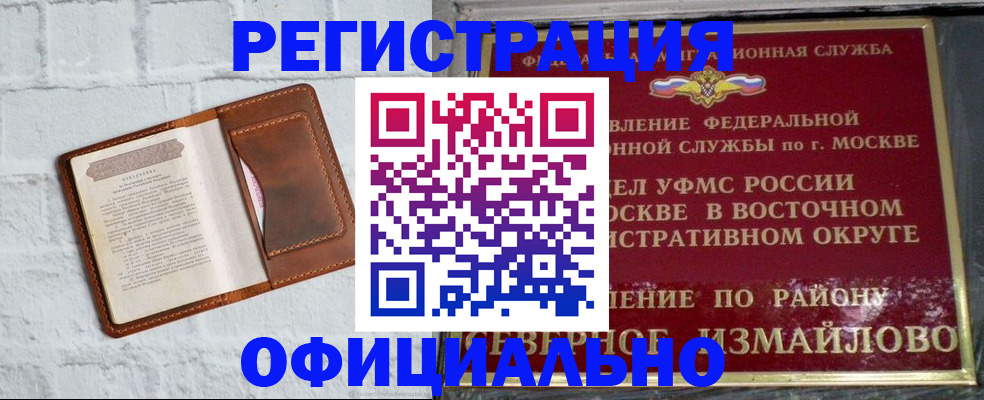 прописка ребенка в Жуковском